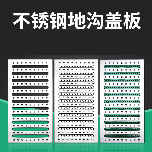 科尔沁右翼前不锈钢沟盖板展示